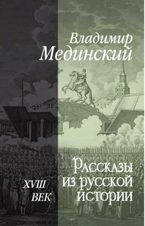 Vladimir Medinskij 1.jpg
