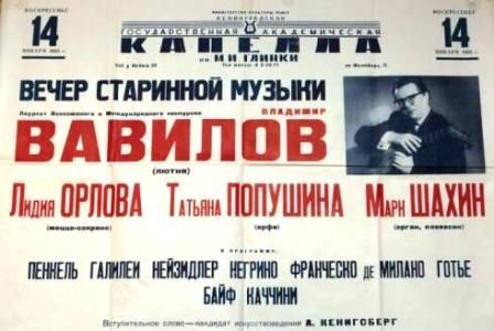 VLADIMIR VAVILOV 4.jpg