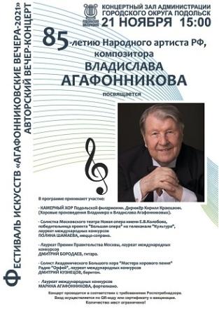 Vladislav Agafonnikov compositore russo.jpg
