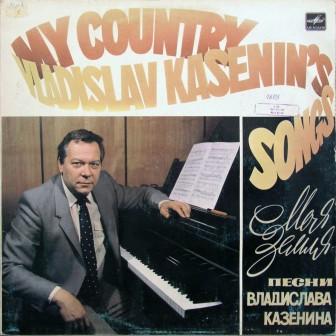 Vladislav Kazenin compositore russo.jpg