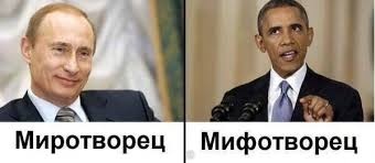 Vova e Barack.jpg