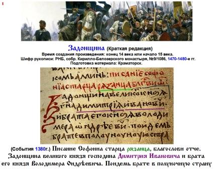 Zadonscina 4.jpg