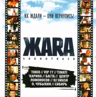 ZHARA film 6.jpg