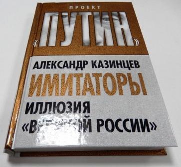 Aleksandr Kazintsev 2.jpg