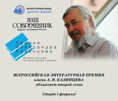 Aleksandr Kazintsev poeta russo.jpg