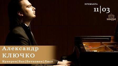 Aleksandr Kljuchko pianista russo.jpg