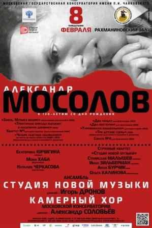 Aleksandr Mossolov compositore russo 2.jpg