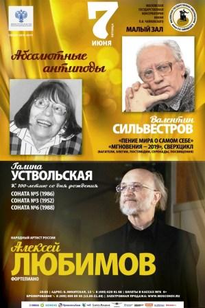 Aleksej Ljubimov pianista russo .jpg