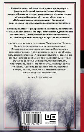Aleksej Slapovskij scrittore russo 2.jpg