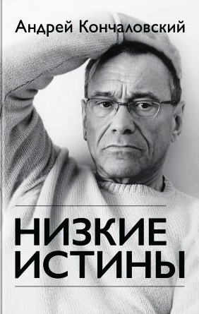 Andrej Koncialovskij.jpg