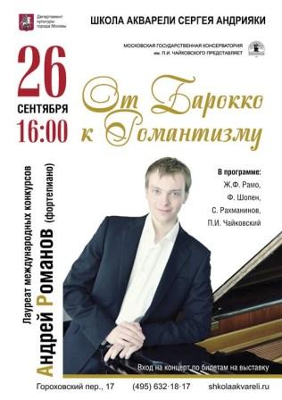 Andrej Romanov il giovane pianista russo .jpg