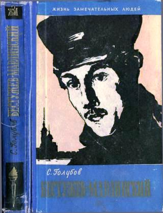 bestuzhev-marlinskij_.jpg