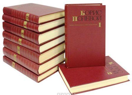 Boris Polevoj  OPERE SCELTE in 9 volumi a.jpg