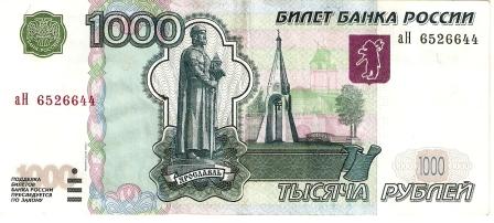 Cartamoneta russa 1000 rubli a.jpg