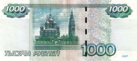 Cartamoneta russa 1000 rubli b.jpg