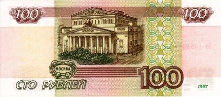 Cartamoneta russa 100 rubli b.jpg