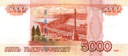 Cartamoneta russa 5000 rubli b.jpg