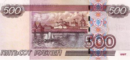 Cartamoneta russa 500 rubli b.jpg