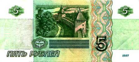 Cartamoneta russa 5 rubli b.jpg