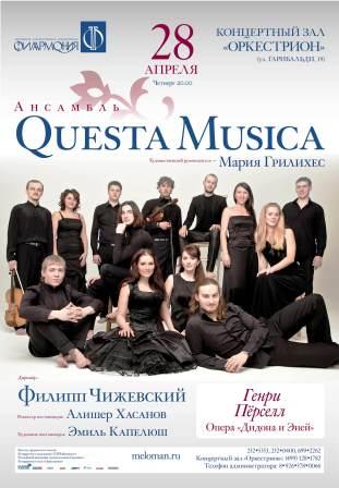 Complesso Musicale QUESTA MUSICA 1.jpg
