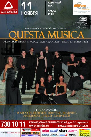 Complesso Musicale QUESTA MUSICA 4.jpg