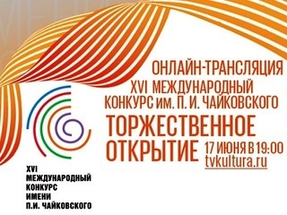 Concorso Internazionale Ciajkovskij .jpg
