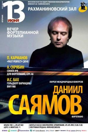 Danil Sajmov il pianista russo.jpg