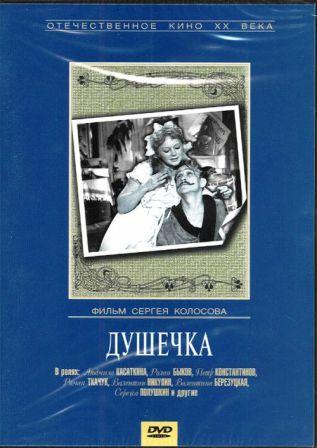 DUSCECHKA film 1.jpg