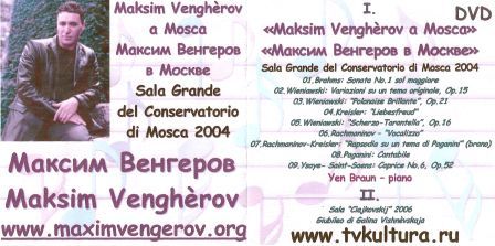 DVD 1 Maksim Vengerov 2004.jpg