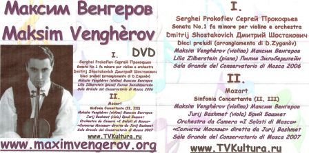 DVD 2 Maksim Vengerov.jpg