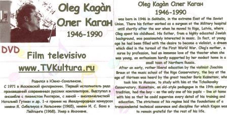 DVD 9 Oleg Kagan TV FILM .jpg