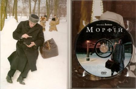 DVD MORFINA 2.jpg