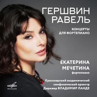 Ekaterina Mecetina la pianista russa.jpg