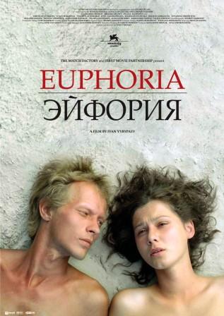 EUFORIA film 1.jpg