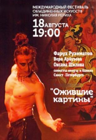Farukh Ruzimatov.jpg