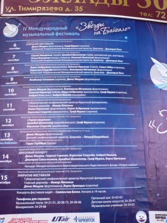 festival_le_stelle_sul_bajkal_2.jpg
