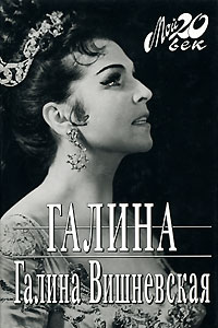 Galina Vishnevskaja 4.jpg