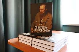 IL VANGELO DI DOSTOEVSKIJ» 5.jpg