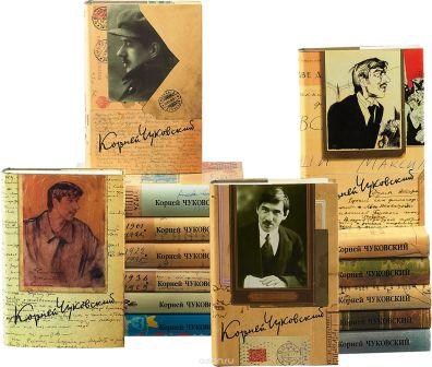 Kornej Ciukovskij in 15 volumi.jpg
