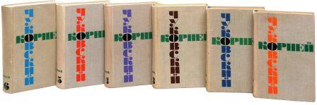 Kornej Ciukovskij in 6 volumi 2.jpg