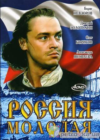 LA GIOVANE RUSSIA film.jpg