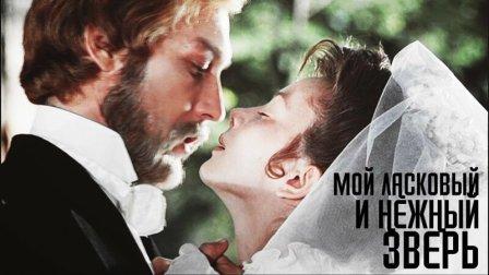 La mia tenera e gentile bestia» 1.jpg