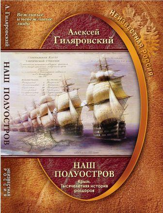 La Russia Sconosciuta 4.jpg