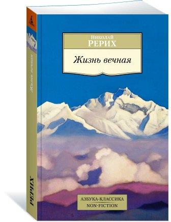 LA VITA ETERNA».jpg