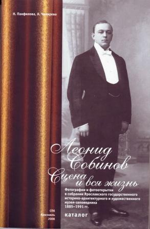 Leonid Sobinov cantante russo 6.jpg