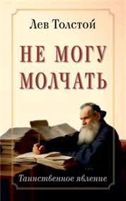 Lev Tolstoj.jpg