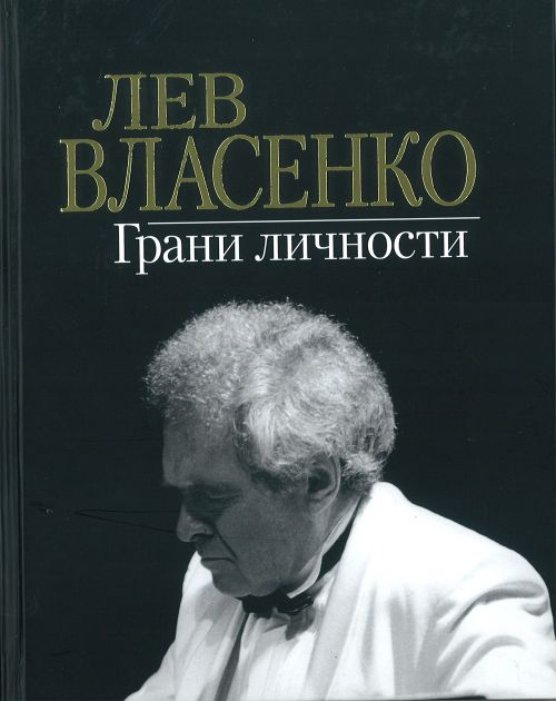 LEV VLASENKO pianista russo.jpg