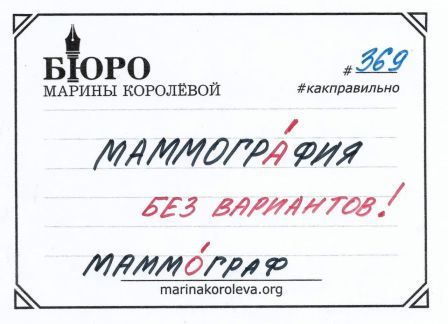 mammografia».jpg