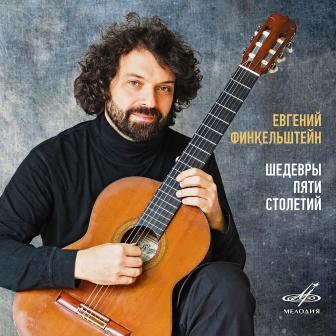 Melodia presenta il nuovo album di Evghenij Finkelshtein.jpg