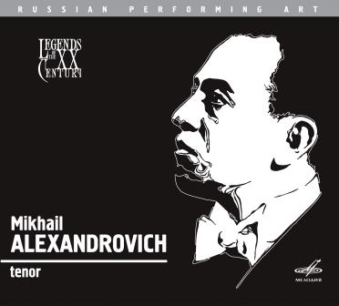 Mikhail Aleksandrovich 1.jpg